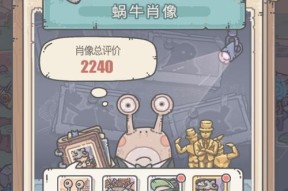 最强蜗牛米国特性有哪些？如何在游戏中发挥最大效果？