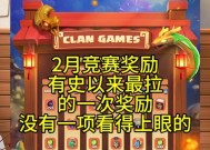 部落冲突悬赏榜如何获得？有哪些技巧？