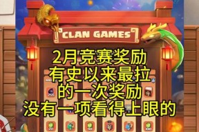 部落冲突悬赏榜如何获得？有哪些技巧？