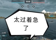 撞翻队友后在战舰世界中应如何处理？