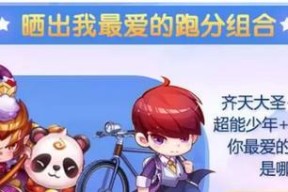 《天天酷跑》游戏主流角色排行榜公布，你的最爱是谁（探讨《天天酷跑》游戏中最受欢迎的主流角色）