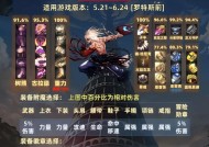 《聚爆阿瓦隆装备搭配攻略》（精确分析最佳装备组合）