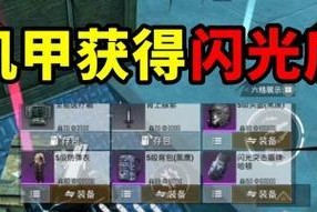 绝地求生中护盾的打开方法是什么？