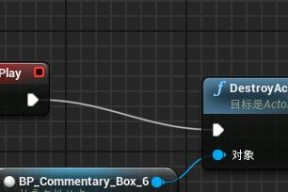 以蓝图3D游戏通关攻略——快速通关技巧剖析（用最有效的方法打造无敌的游戏玩家）