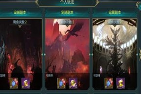 天天炫斗荒漠迷城攻略（无敌法师升级技巧和BOSS战略）