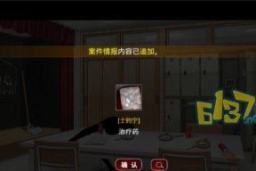 《口袋侦探2》第一关攻略（如何过关）