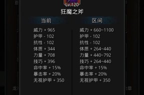 《地下城堡2》裂隙53层任务攻略（掌握攻略）