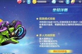 天天酷跑闪电骑士VS音速小飞，哪个更好（以属性技能对比）