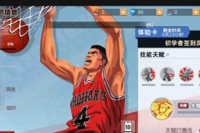 《灌篮高手手游中锋选择攻略》（探索中锋位置的最佳选择）