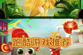 动作跑酷手游推荐？有哪些超好玩的？