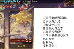 三国杀激活码5号具体是什么？如何获取？