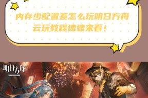 明日方舟夏日嘉年华盛夏新星活动介绍？活动亮点和参与方式是什么？