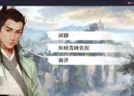 我的侠客凌波微步如何获得？详细步骤解析！