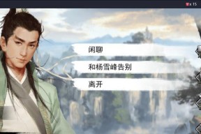 我的侠客凌波微步如何获得？详细步骤解析！