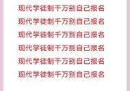 回归学徒的条件和步骤是什么？