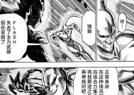 一拳超人（如何打造强力杰若斯阵容）