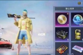 和平精英2023春节返场皮肤有哪些？如何获取？