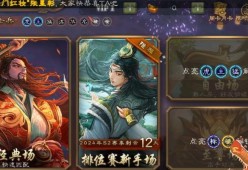 三国杀主页皮肤设置方法是什么？如何更换？