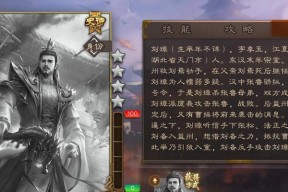 刘储在三国杀中的角色定位是什么？技能特点有哪些？