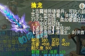 梦幻西游中剑类武器名字如何创意取名？