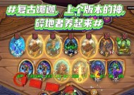 娜迦版本卡组获取途径是什么？
