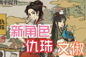江南百景图珍宝（探索江南风光）