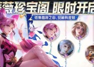回归大厅时选择哪种皮肤？