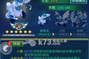 《口袋觉醒洛奇亚》评测（口袋妖怪重启的震撼之作-洛奇亚）