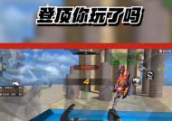 CF登顶模式如何开启？有什么技巧？