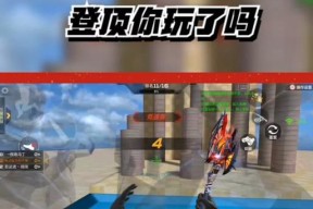 CF登顶模式如何开启？有什么技巧？