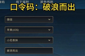 英雄联盟赛事口令兑换码如何获取？兑换码的使用方法是什么？