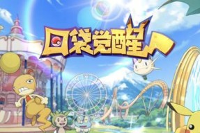 《口袋觉醒》火系阵容攻略（打造最强火力）