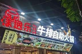 怀化地下城自助火锅的口碑如何？值得尝试吗？