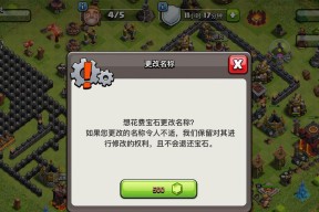 部落冲突宝石退款流程是什么？如何处理宝石退换问题？