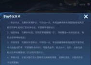 王者荣耀积分如何免费获取？有哪些途径？