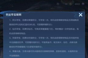 王者荣耀积分如何免费获取？有哪些途径？