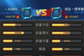 《天天炫斗》最强装备攻略（选择装备技巧助你成为巅峰玩家）