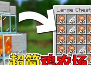 《我的世界》中如何驯服整个世界的鸡？驯服鸡的步骤是什么？