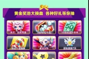 《天天酷跑》8月签到奖励攻略大揭秘（解析8月签到奖励）