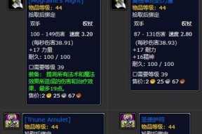 魔兽世界中如何清除装备属性？清属性的步骤是什么？