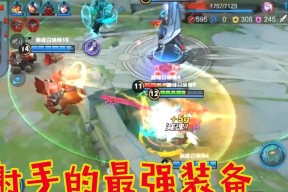 《王者荣耀》兰陵王出装攻略（带你玩转兰陵王）