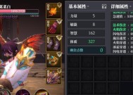 《魔渊之刃飞盾搭配攻略》（掌握技巧）