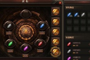 狂暴传奇灵石获取技巧（游戏世界的宝藏）