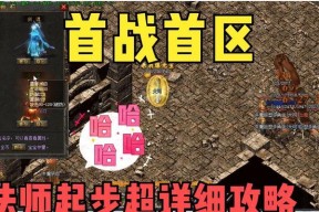 热血传奇游戏升级方法有哪些？