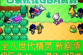 改版口袋妖怪中皇冠如何获得？获取皇冠的条件是什么？