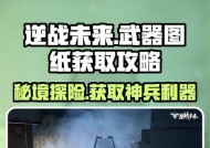 逆战手游切换枪方法是什么？