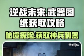 逆战手游切换枪方法是什么？