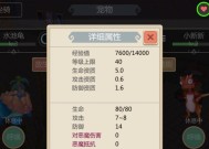 《创造与魔法小灰灰的资质与技能全面解析》（揭秘魔法世界中最强大的角色——小灰灰的天赋与技能）