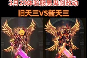 手游地下城天空3版本发布时间？新版本有哪些更新？