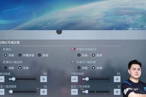 CF体验服屏幕比例设置多少合适？如何调整？